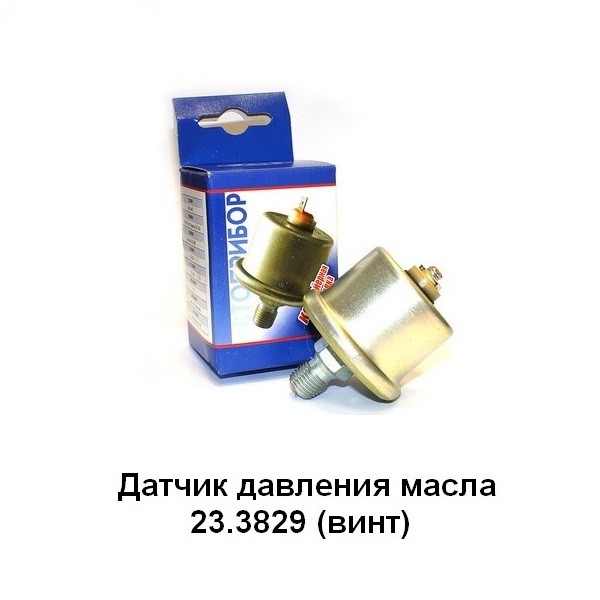 Датчик давления масла 23.3829 ГАЗ-3302,ГАЗ-3105, 23.3829