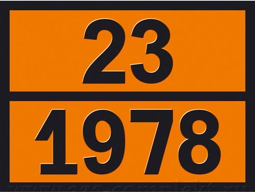Знак "Опасный груз" (1978 ГАЗ) 1978