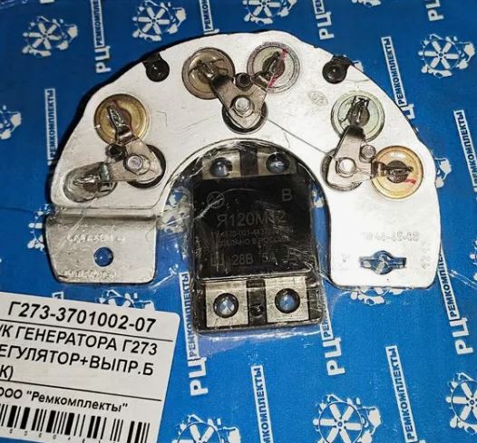 Диодный мост генератора БПВ46-65-02 с реле интеграл. Я120М12 Г273 РОССИЯ БПВ46-65-02 С РЕЛЕ Диодный мост генератора БПВ46-65-02 с реле интеграл. Я120М12 Г273 РОССИЯ БПВ46-65-02 С РЕЛЕ