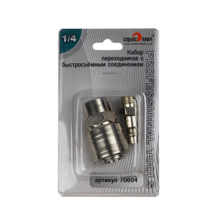 Набор переходников с быстросъемом резьба 1/4 70604 Набор переходников с быстросъемом резьба 1/4 70604