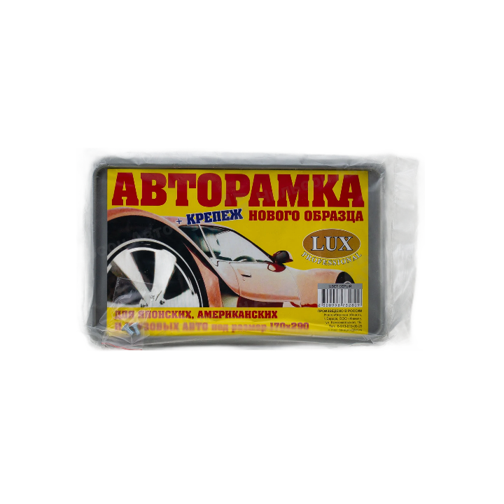 Рамка номера 170*290 н/о пластик Рамка номера 170*290 н/о пластик